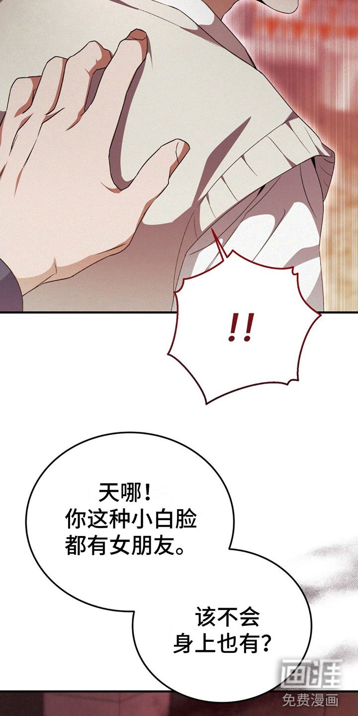 第16章：怒火