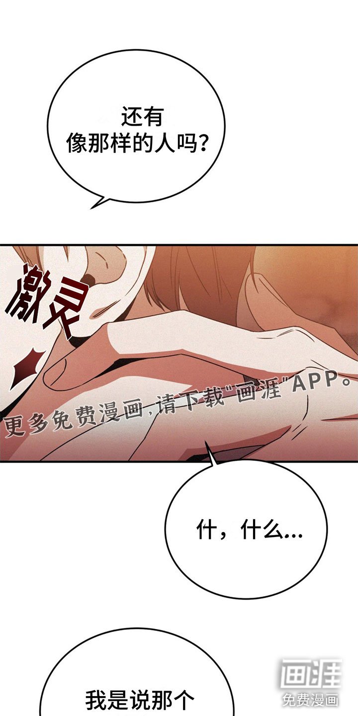 第18章：来停车场