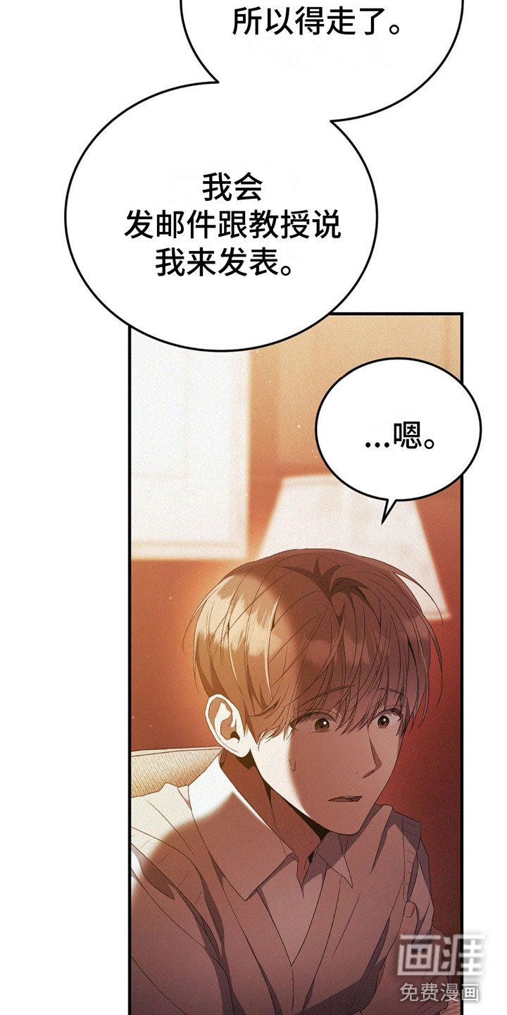 第18章：来停车场