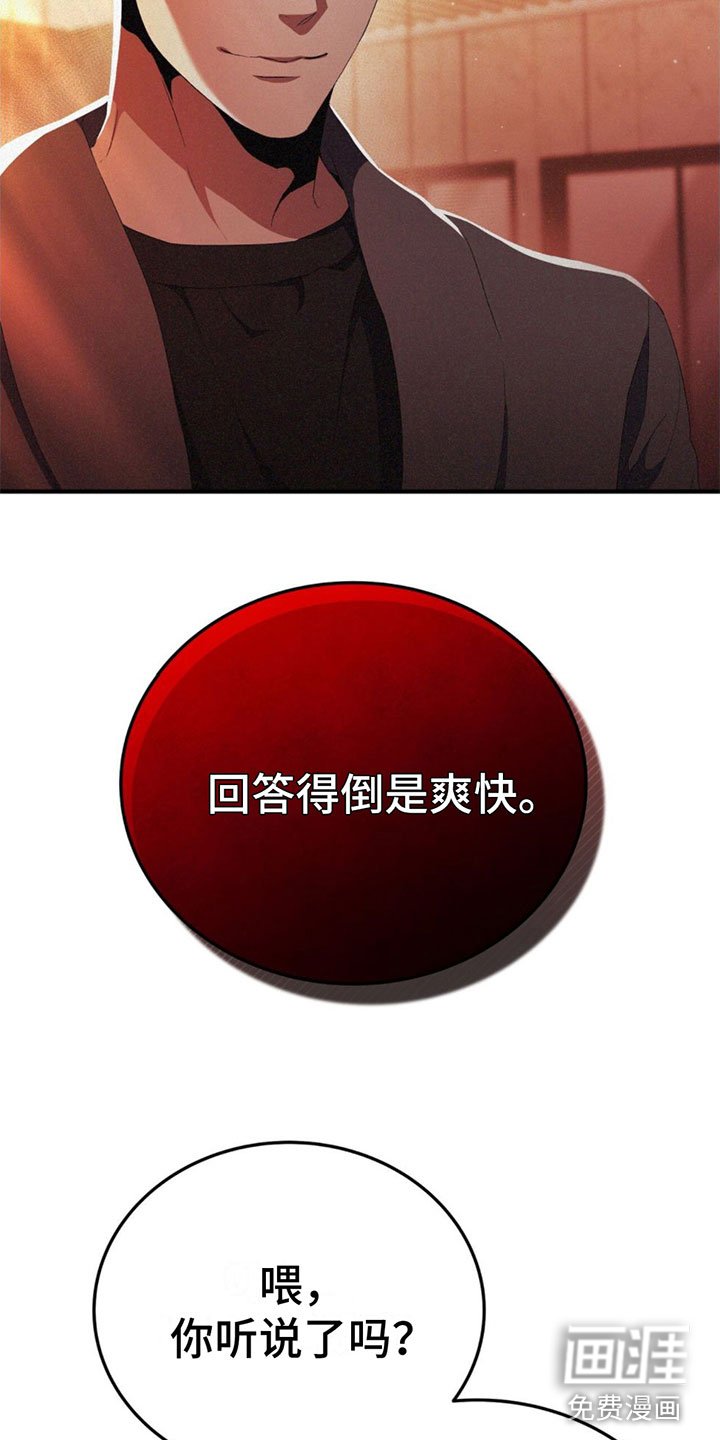 第18章：来停车场