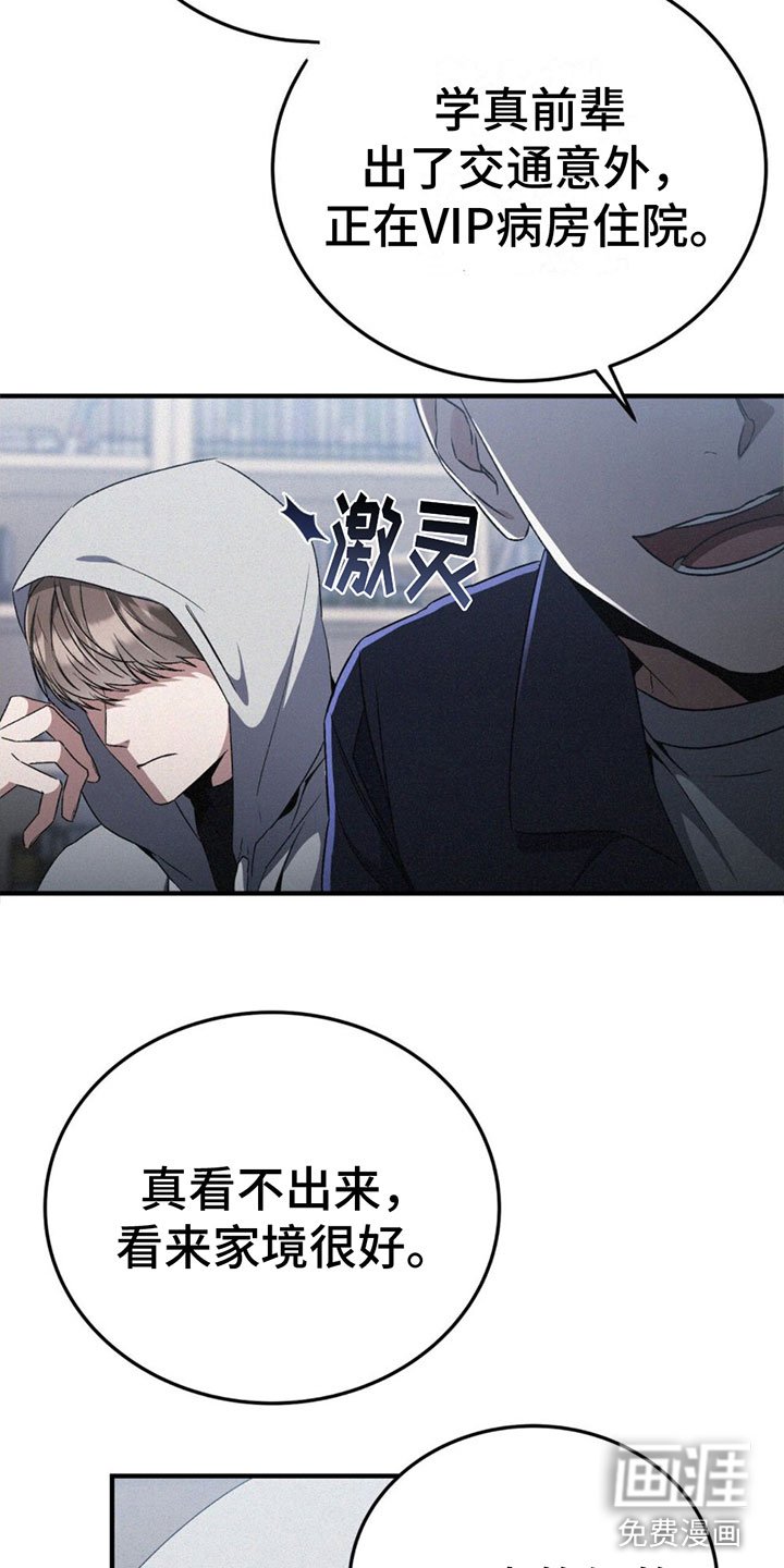 第18章：来停车场