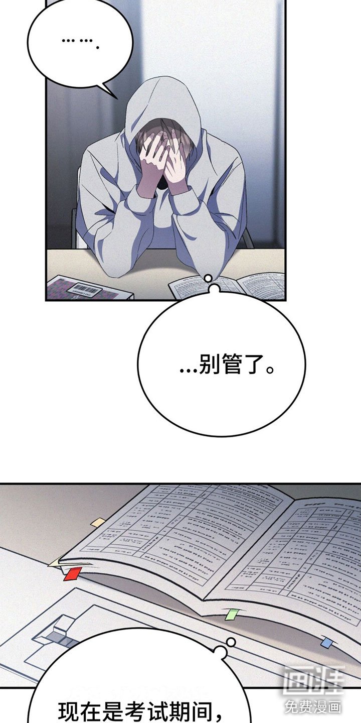 第18章：来停车场