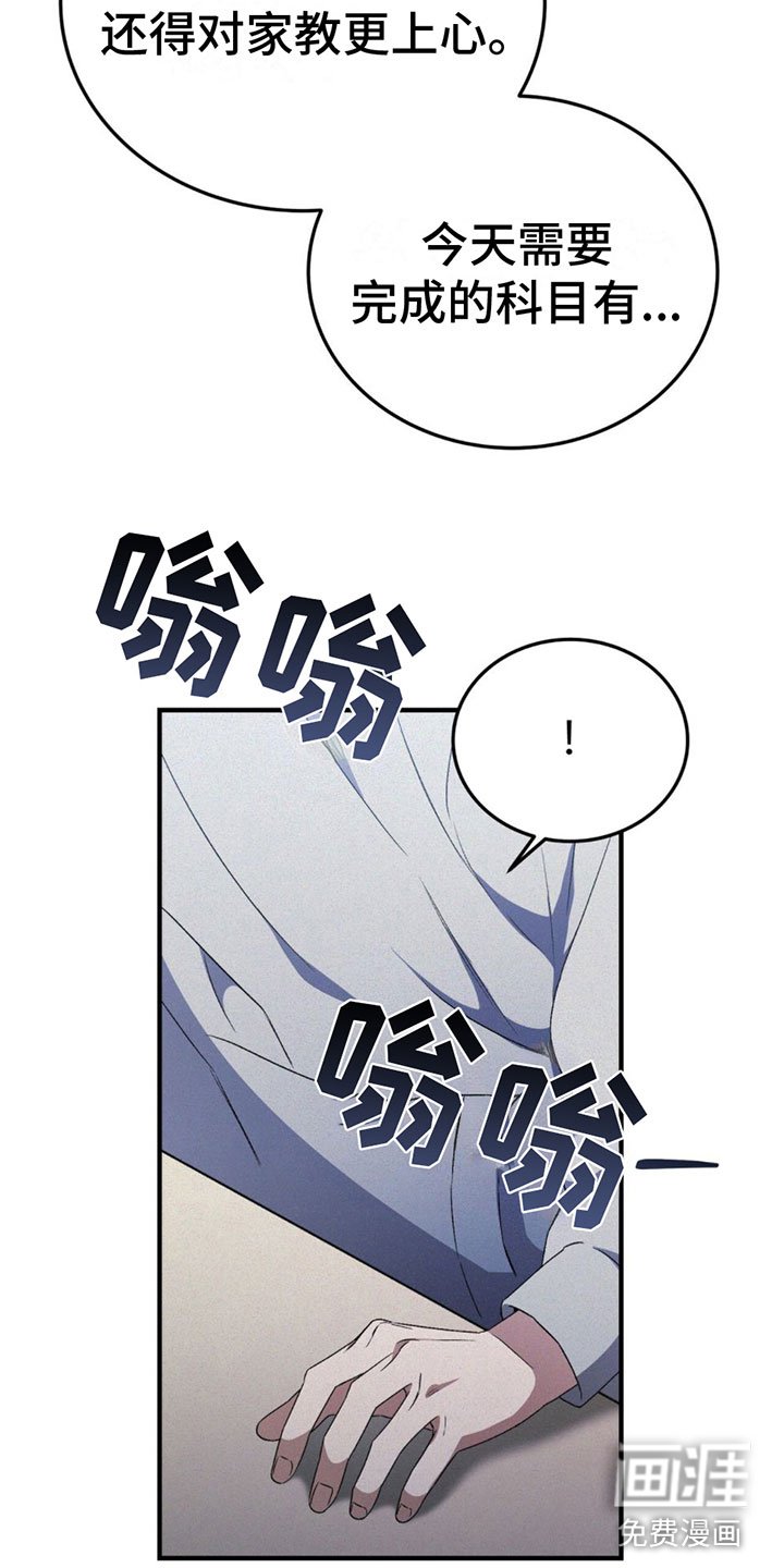 第18章：来停车场