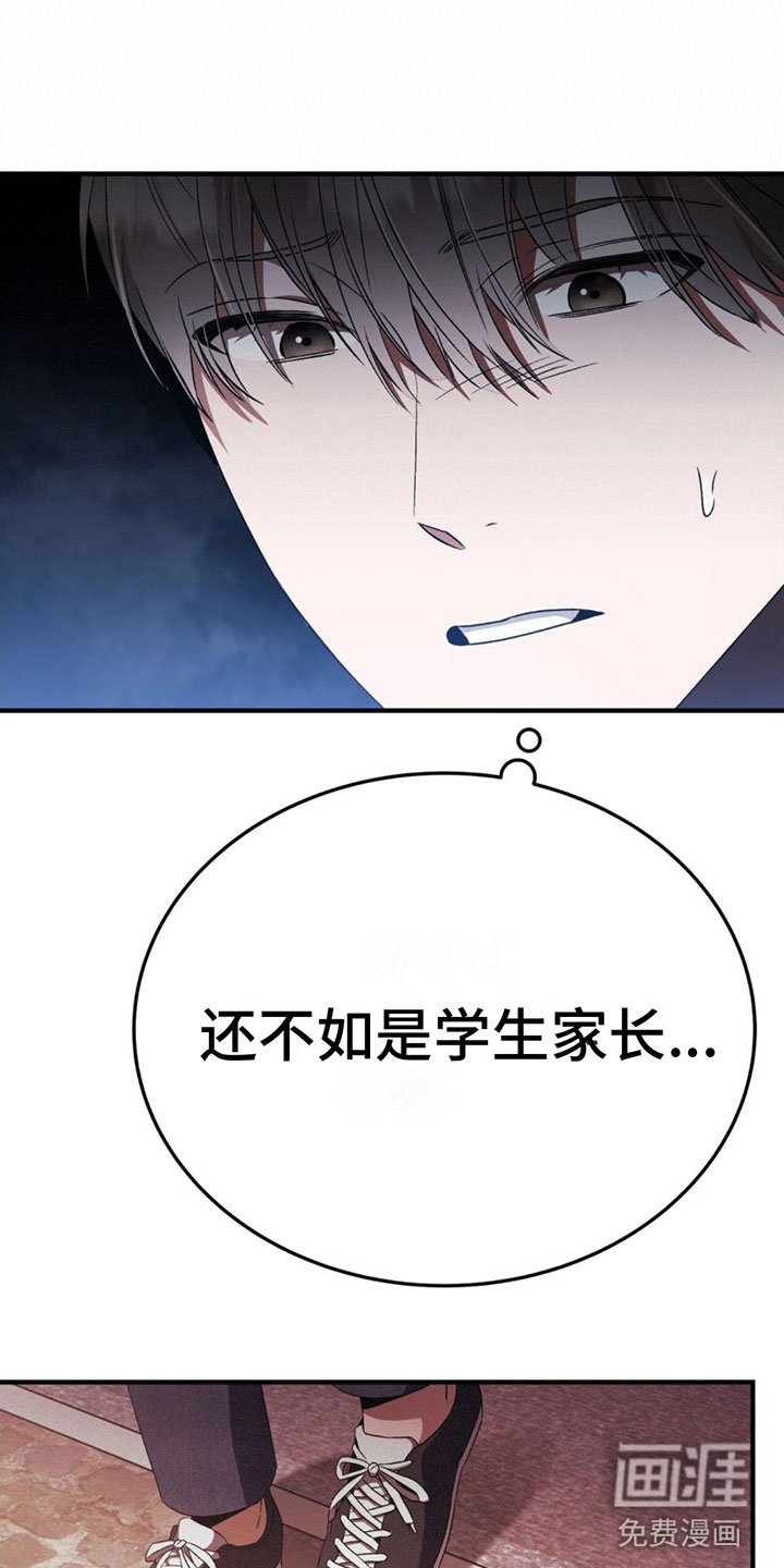 第18章：来停车场