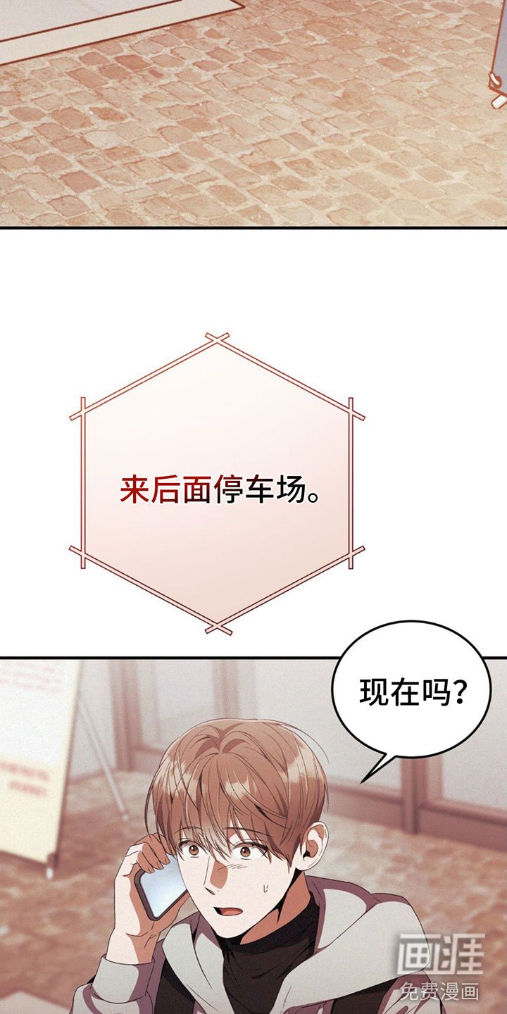 第18章：来停车场