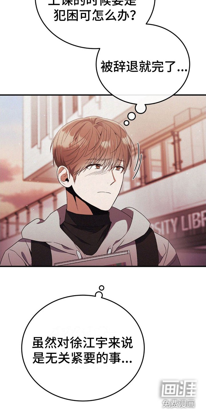 第18章：来停车场