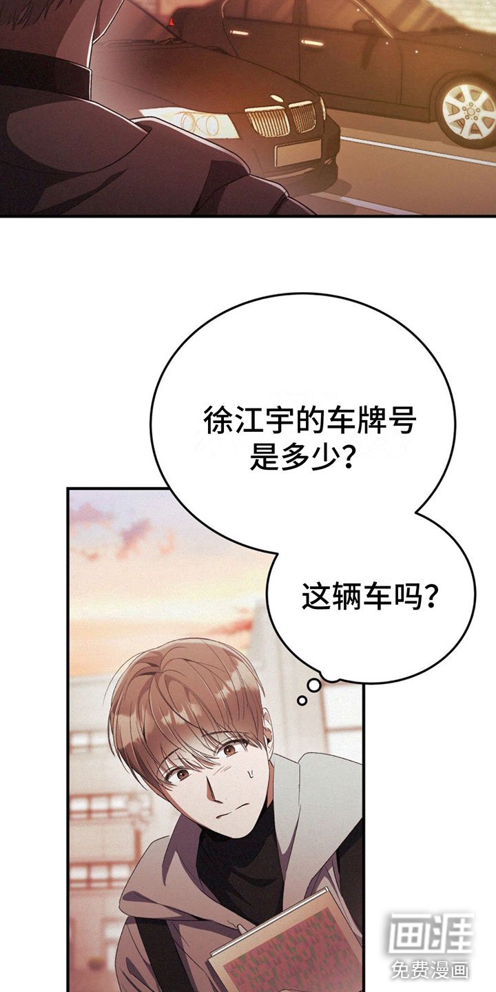 第18章：来停车场