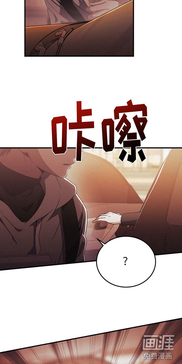 第18章：来停车场