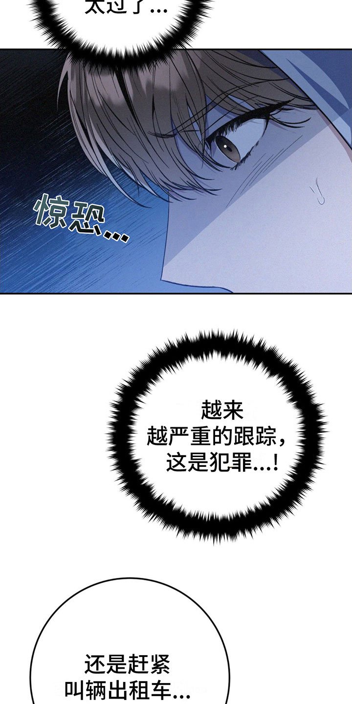 第2章：跟踪