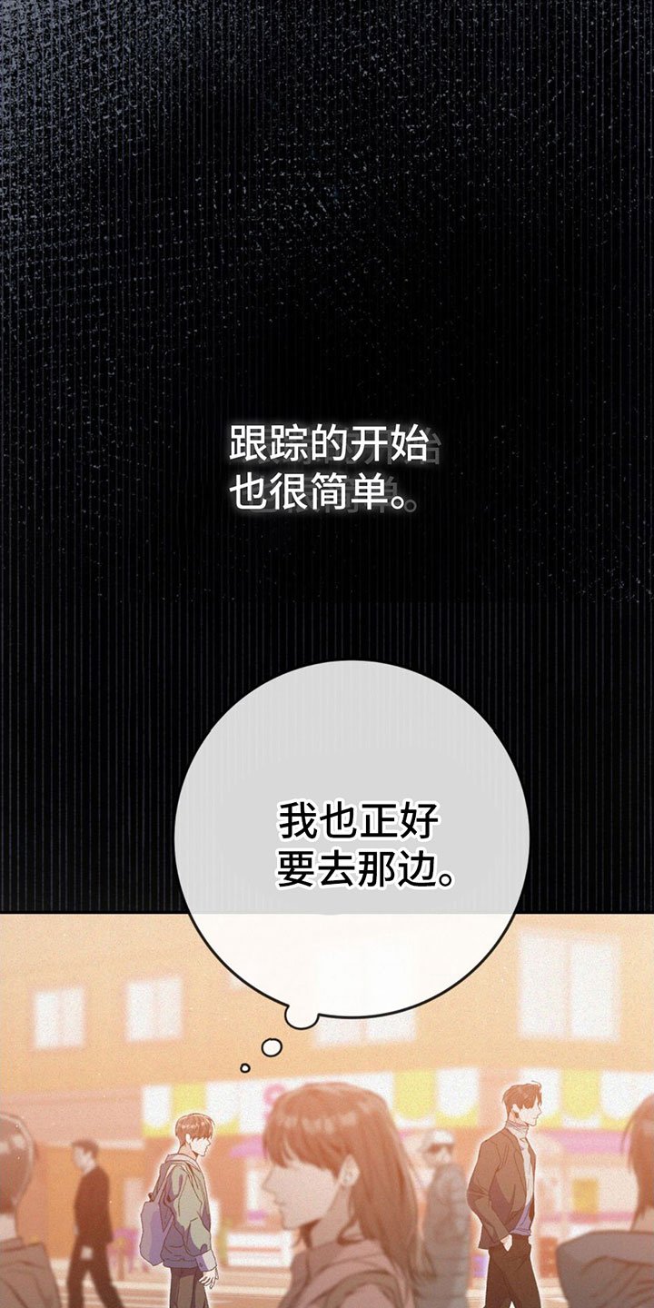 第2章：跟踪