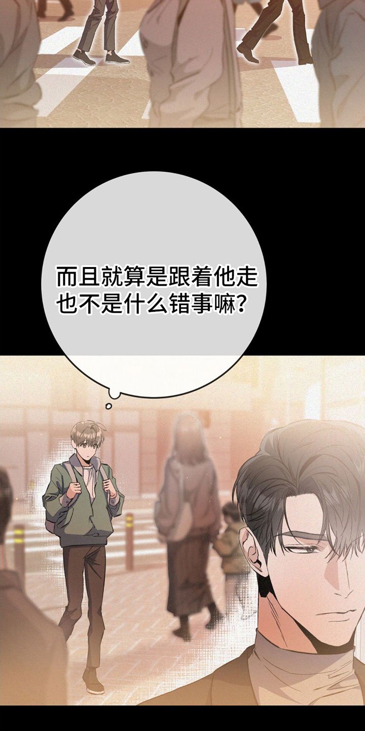 第2章：跟踪