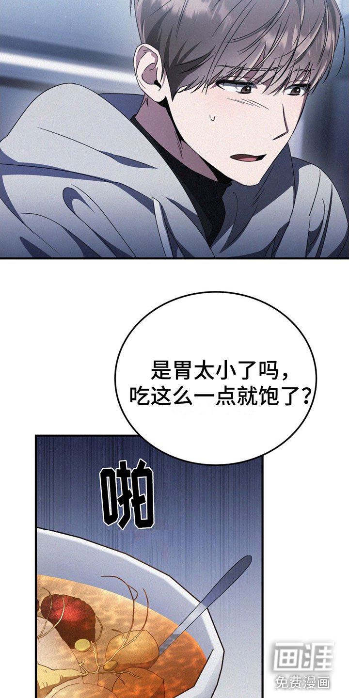 第20章：去我房间