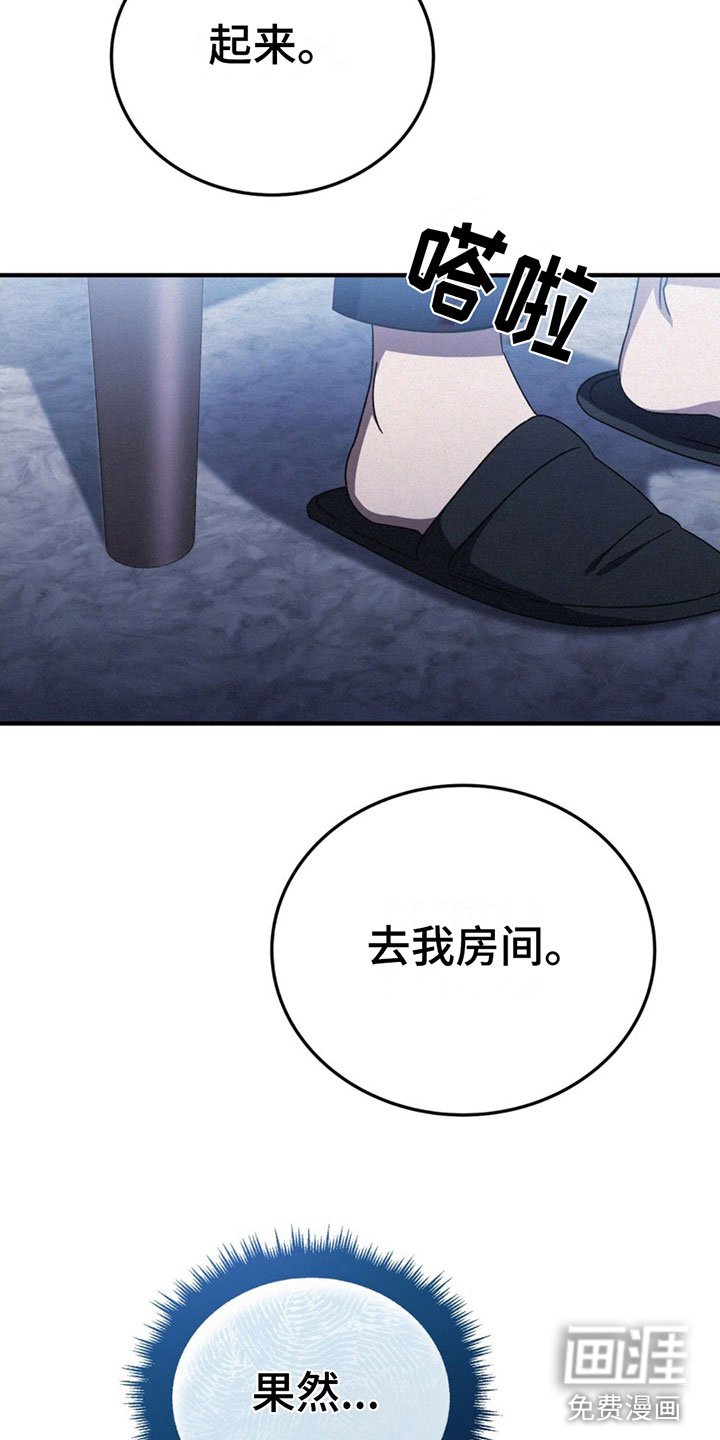 第20章：去我房间
