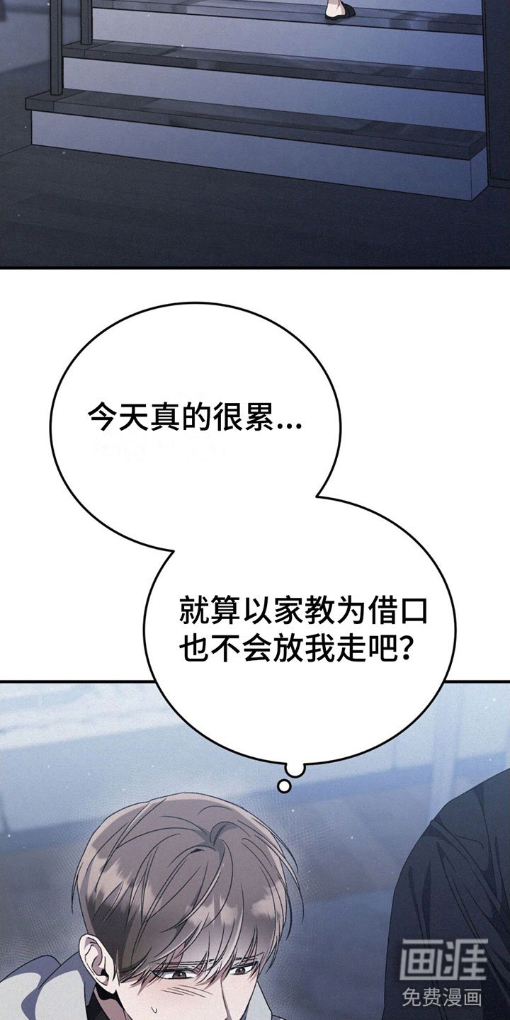 第20章：去我房间
