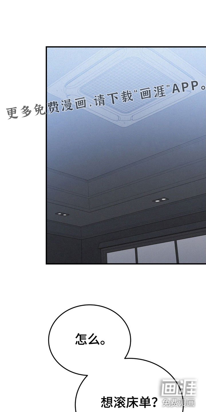 第21章：用他的卡