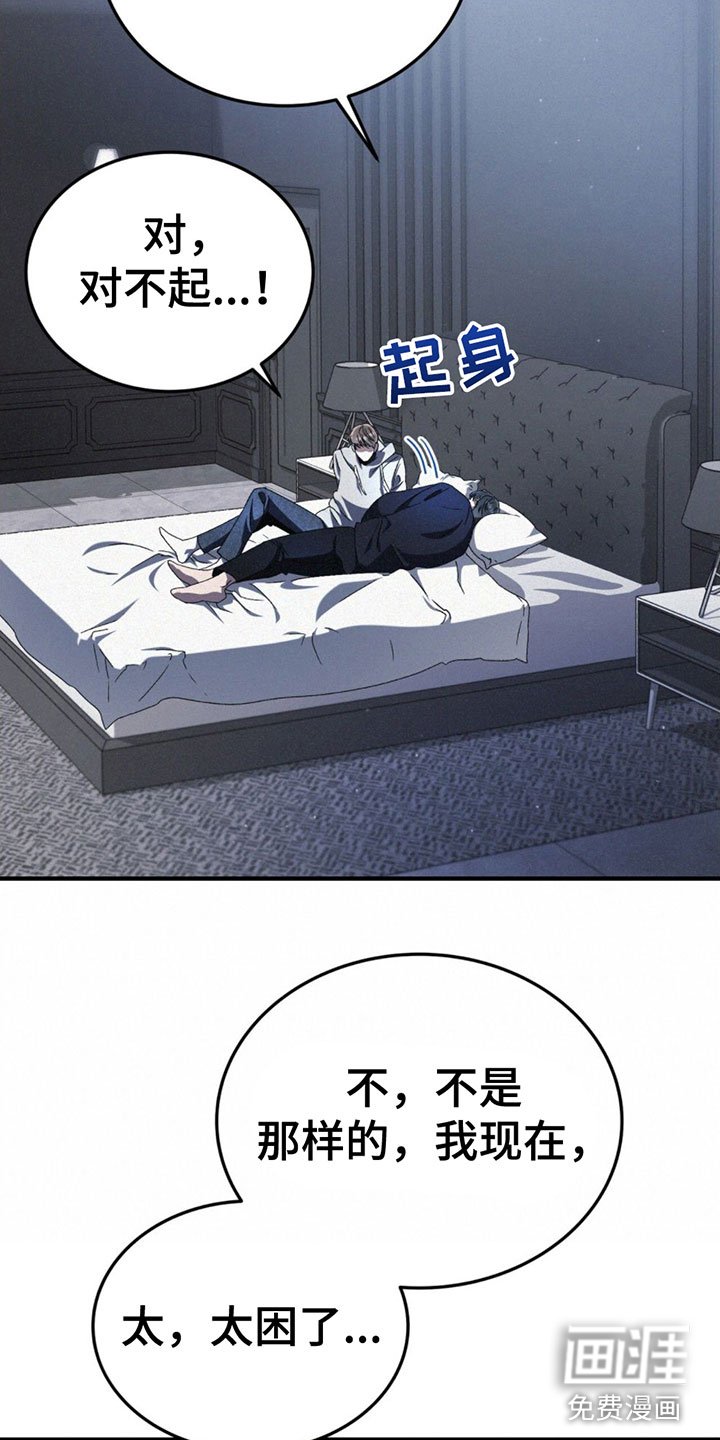 第21章：用他的卡