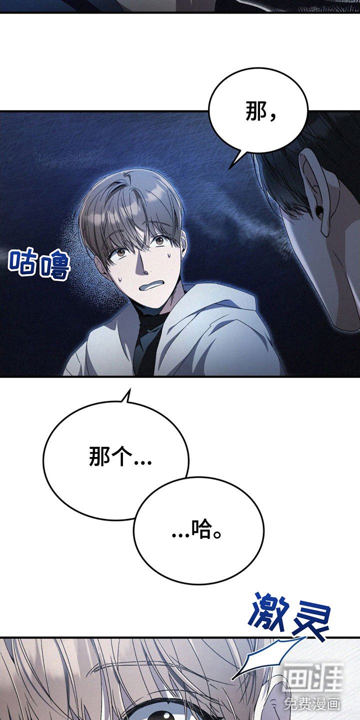 第21章：用他的卡