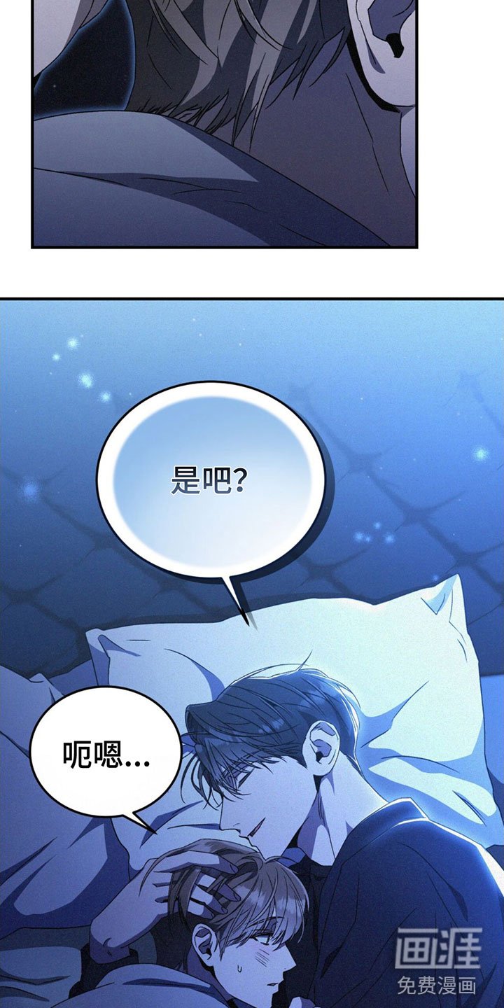 第21章：用他的卡