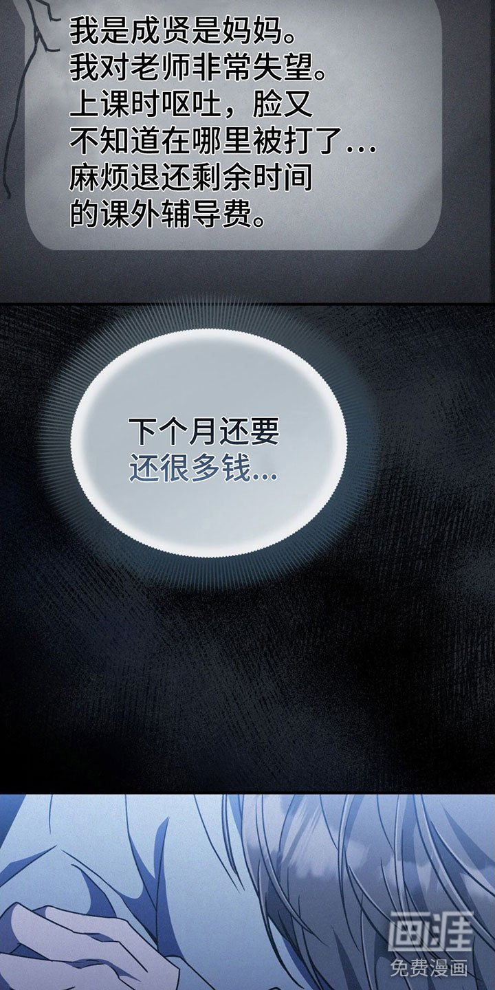 第21章：用他的卡