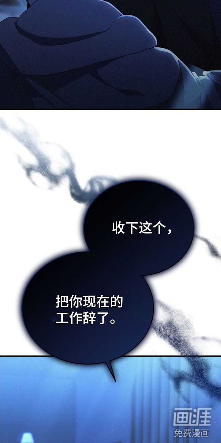 第22章：全部辞掉