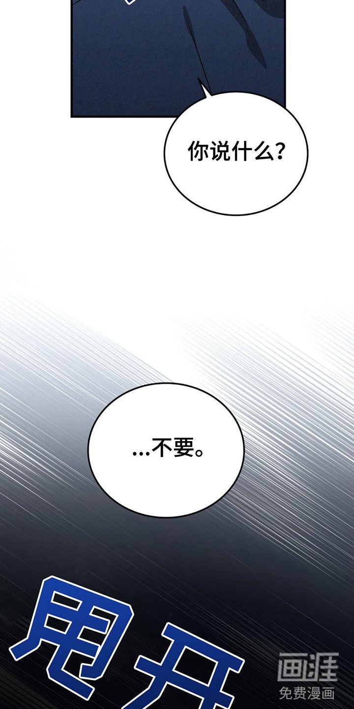 第22章：全部辞掉