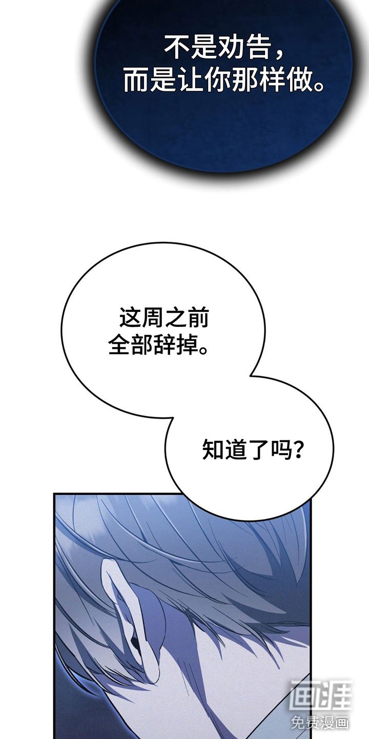 第22章：全部辞掉