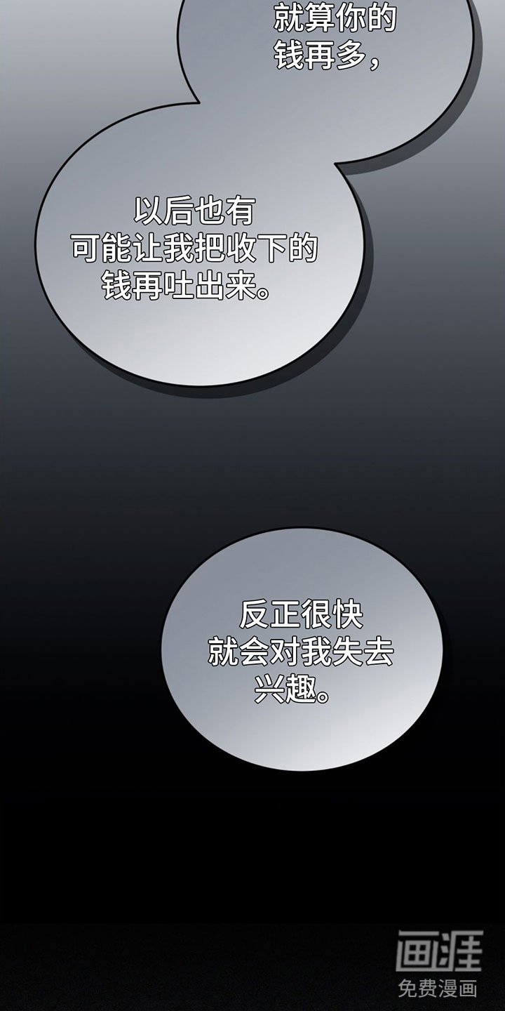 第22章：全部辞掉