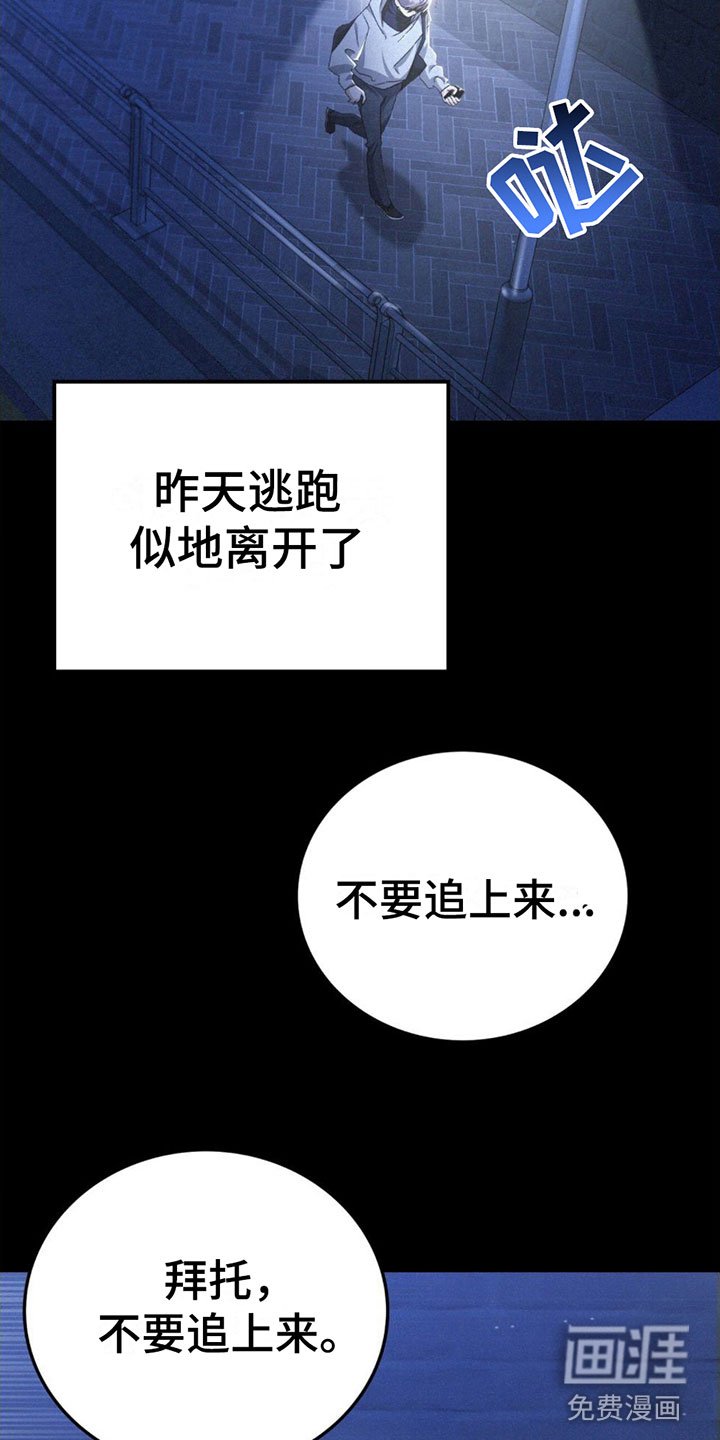 第23章：怕我吗？