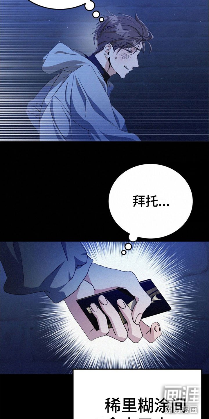 第23章：怕我吗？