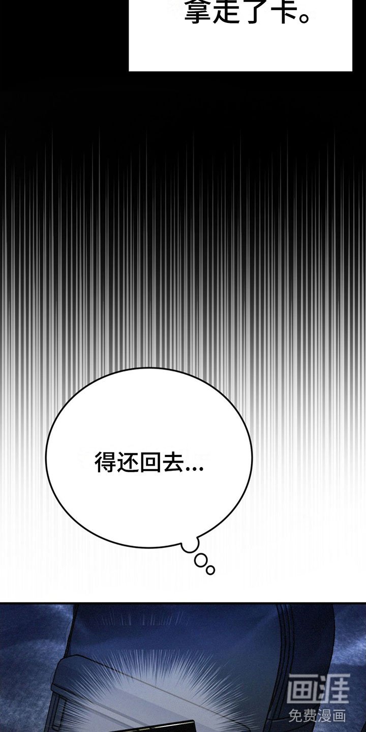 第23章：怕我吗？