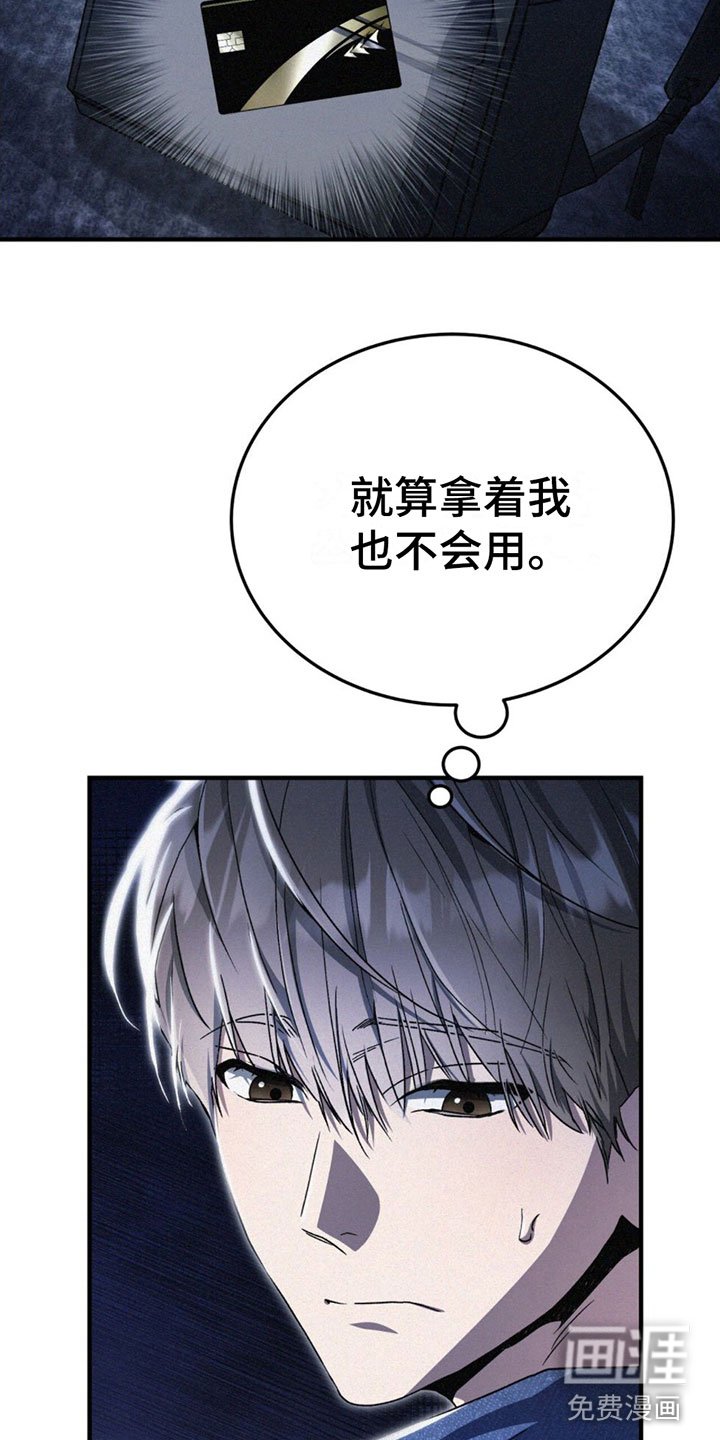 第23章：怕我吗？