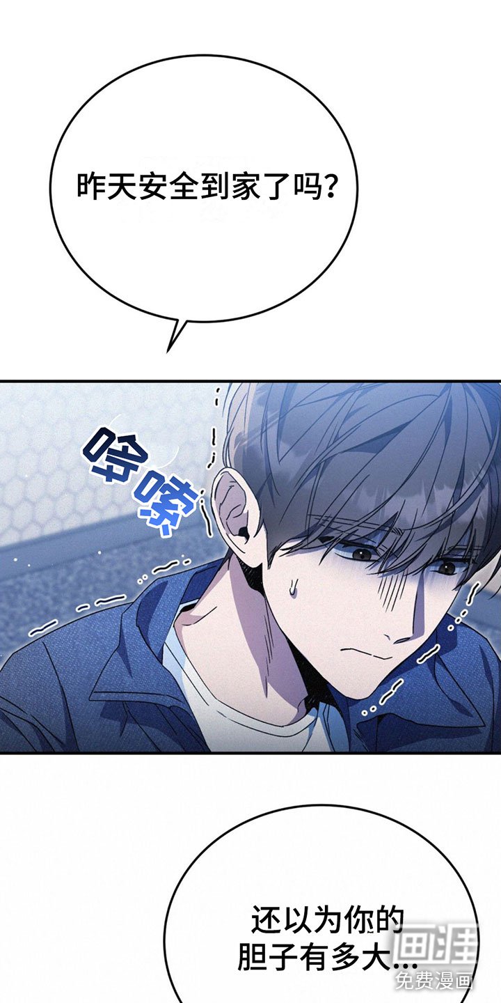 第23章：怕我吗？