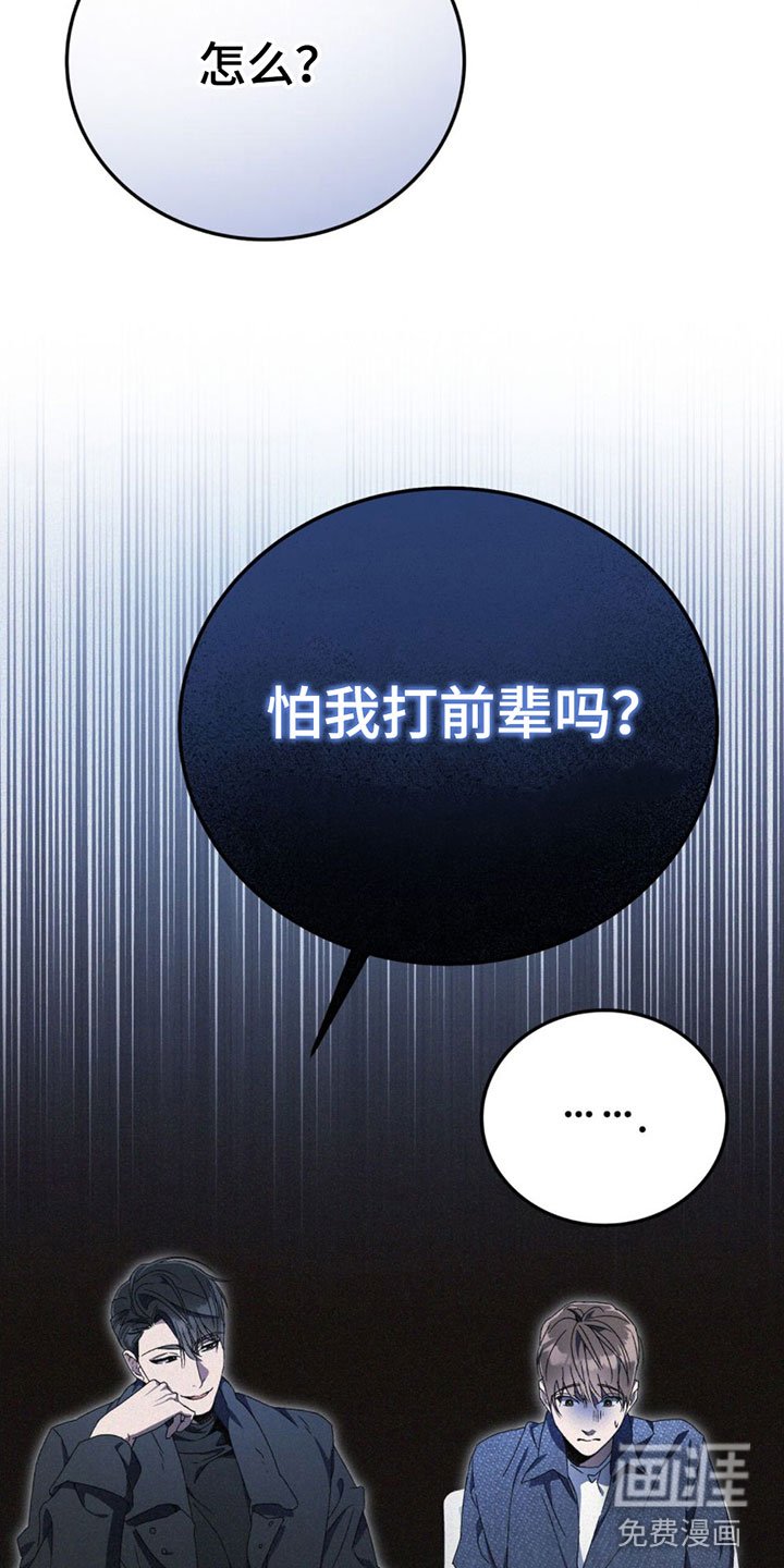 第23章：怕我吗？