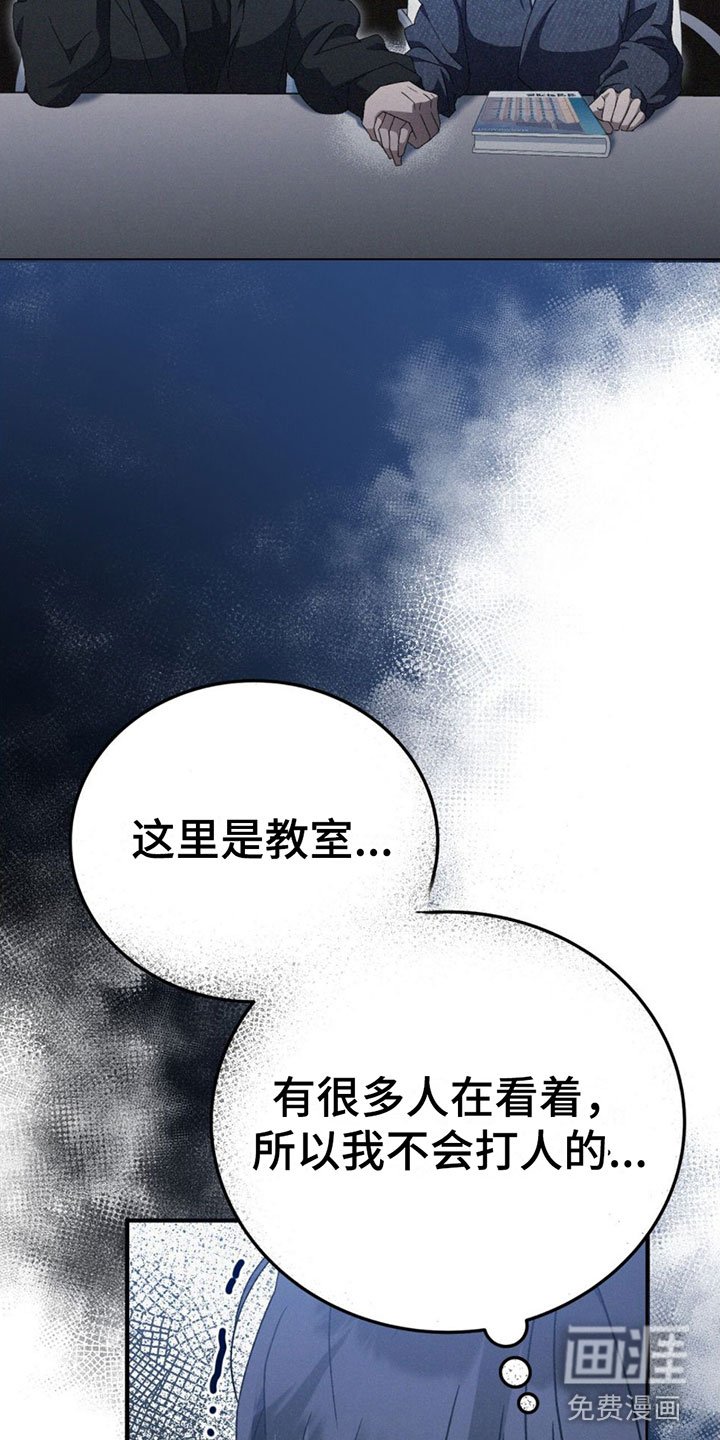 第23章：怕我吗？