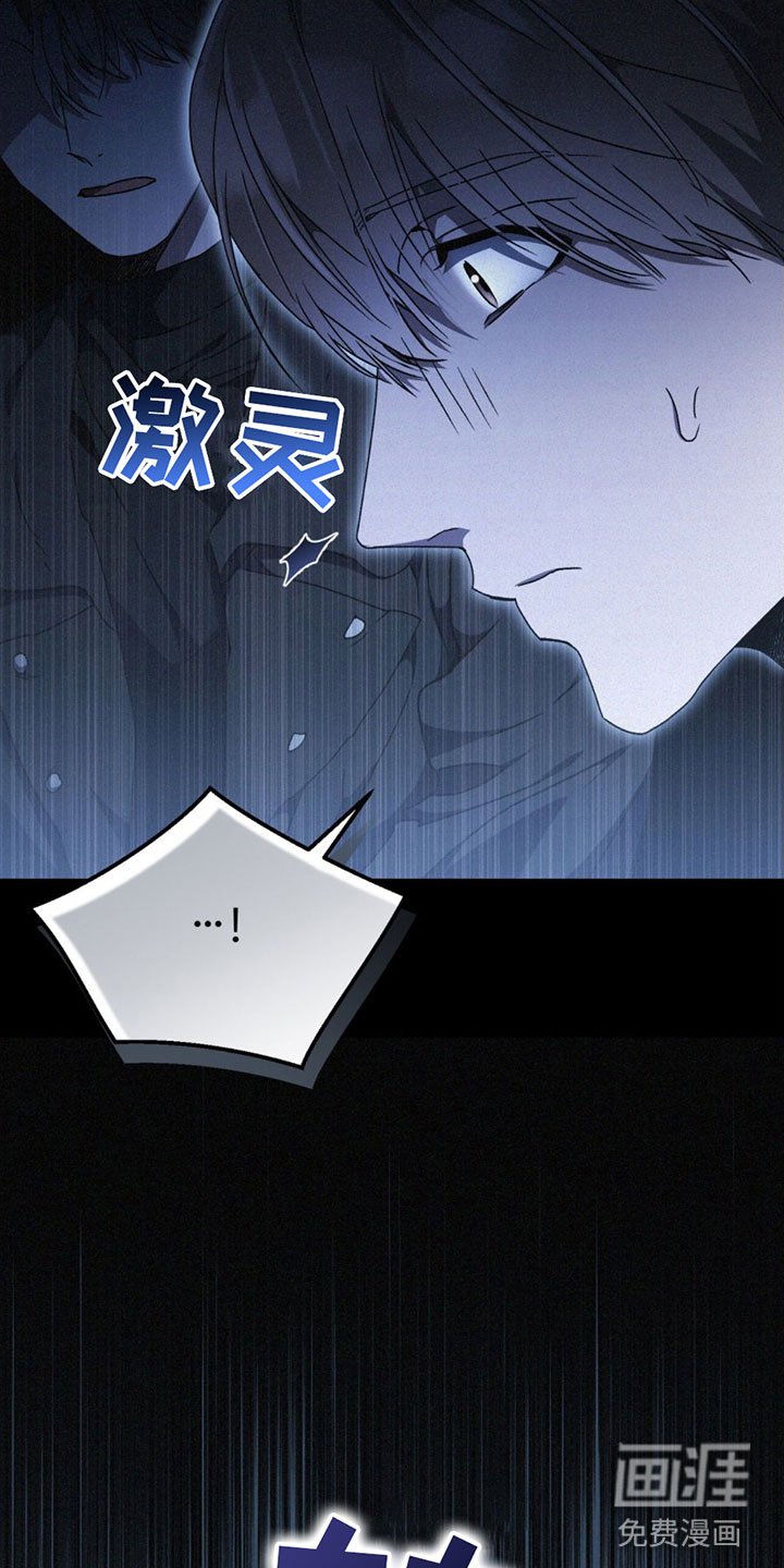 第23章：怕我吗？