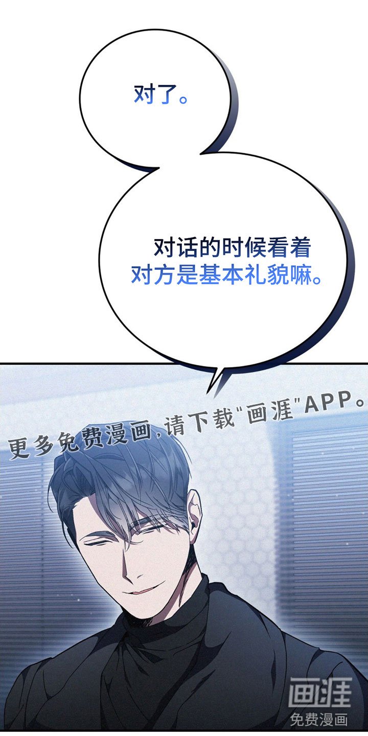 第24章：疼爱我