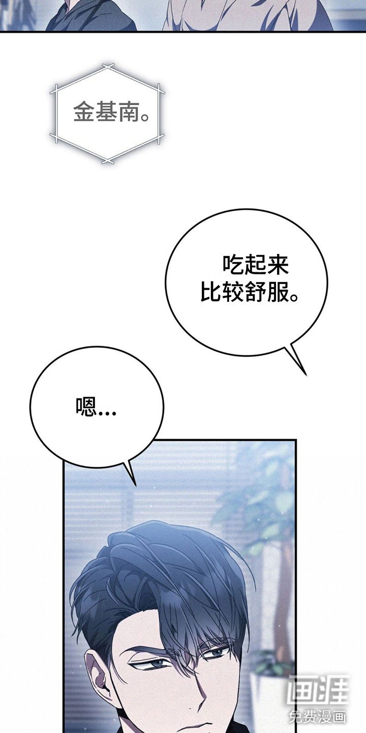 第24章：疼爱我