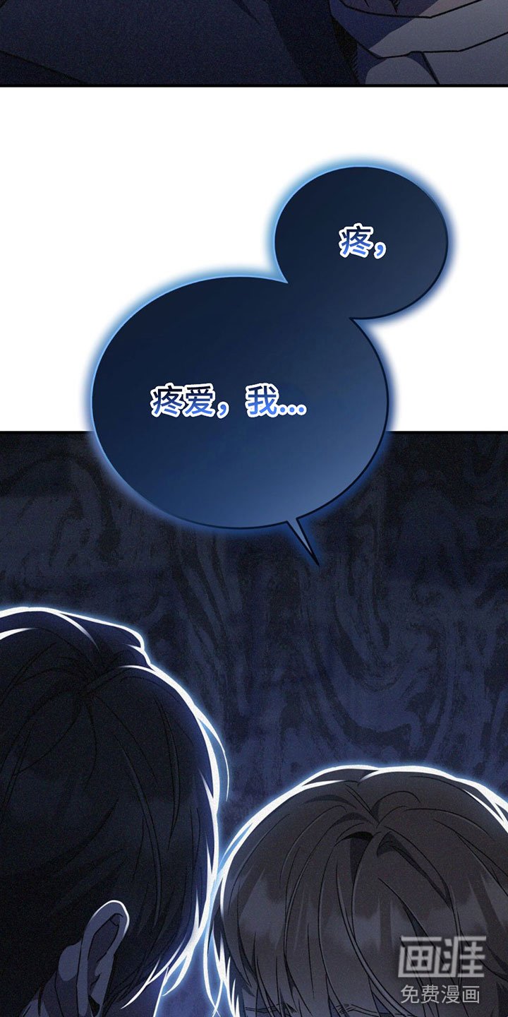 第24章：疼爱我