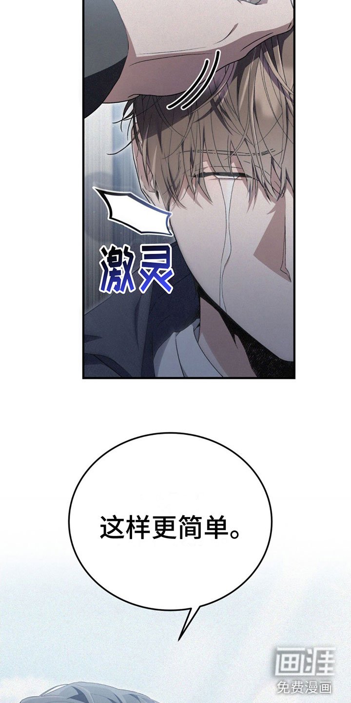 第25章： 胆小