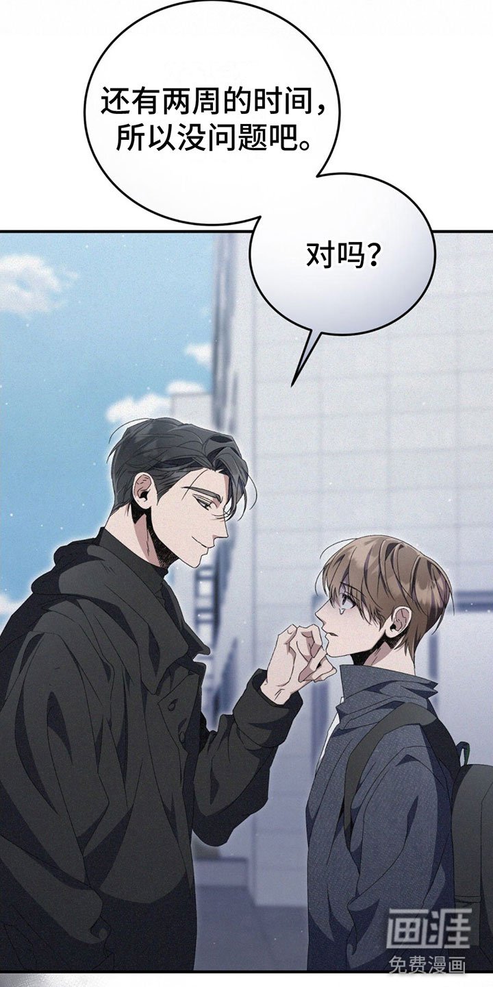 第25章： 胆小