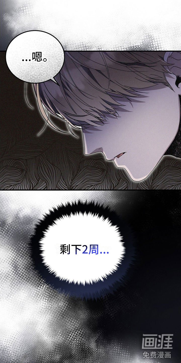 第25章： 胆小
