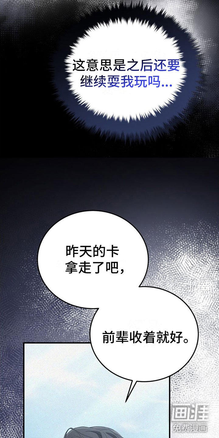 第25章： 胆小