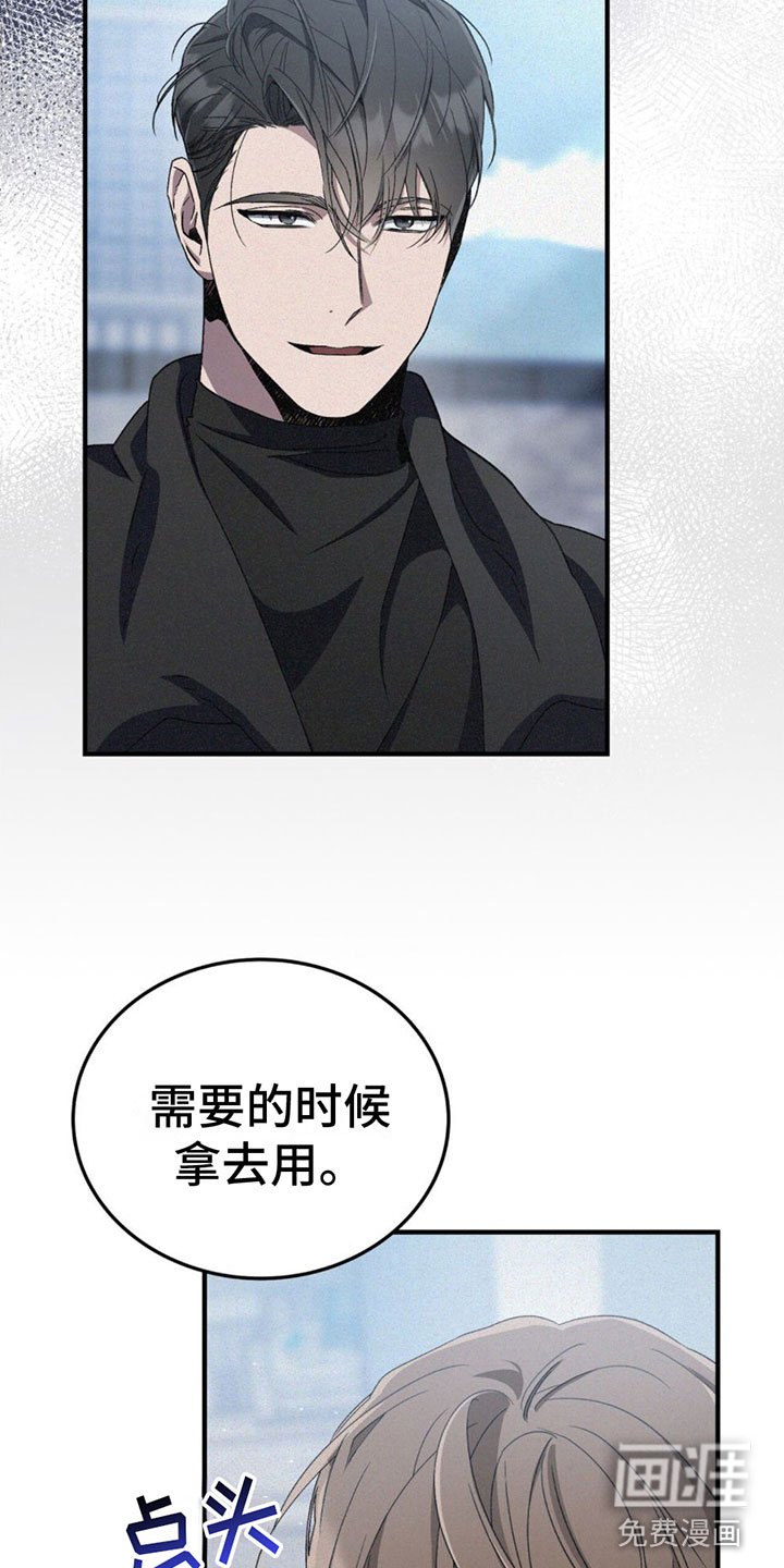 第25章： 胆小