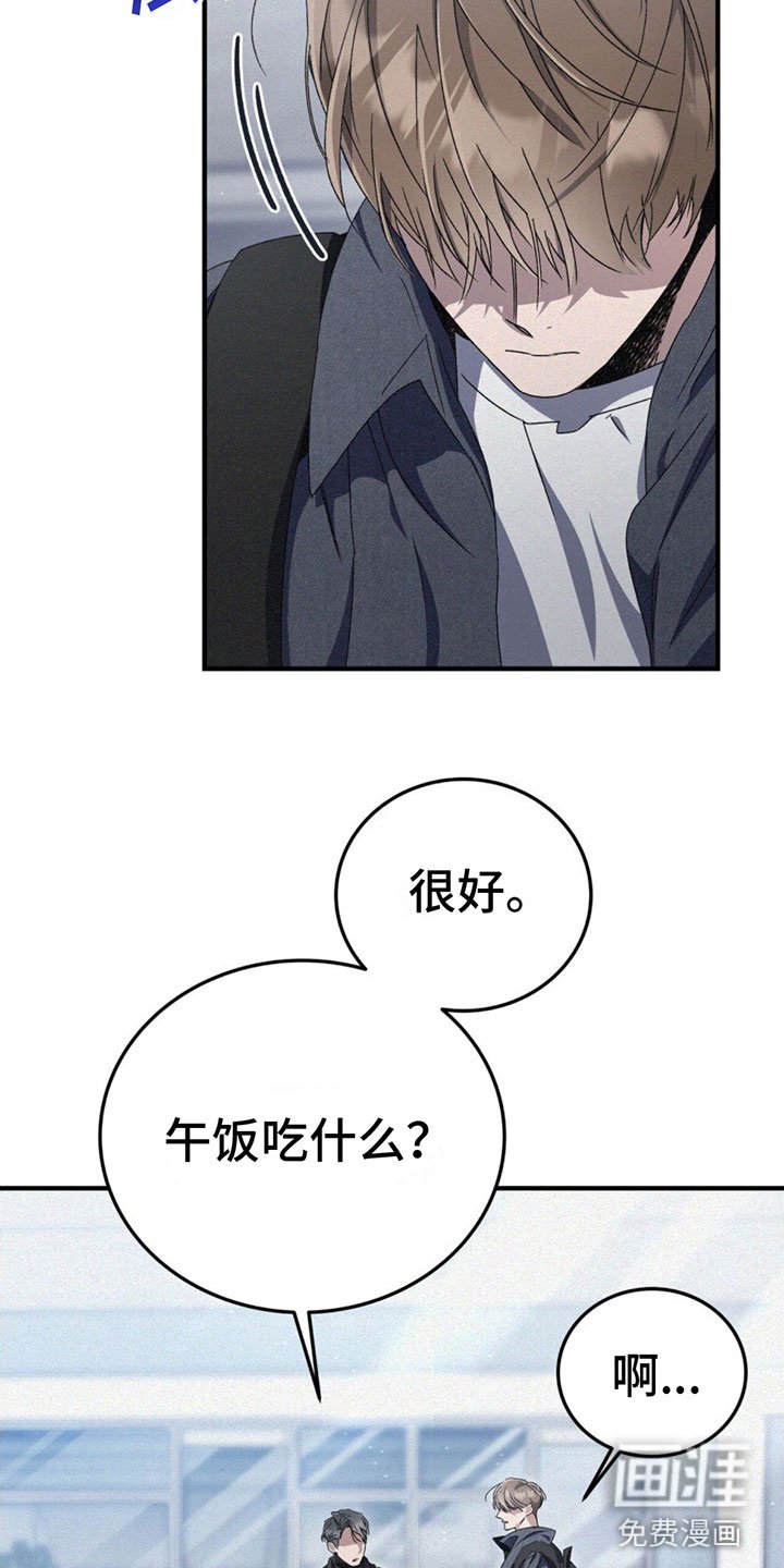第25章： 胆小