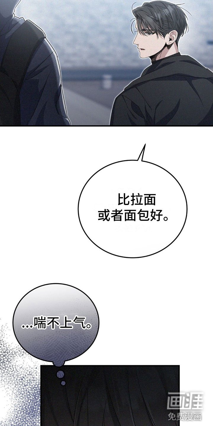 第25章： 胆小