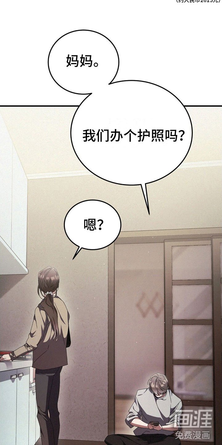 第25章： 胆小