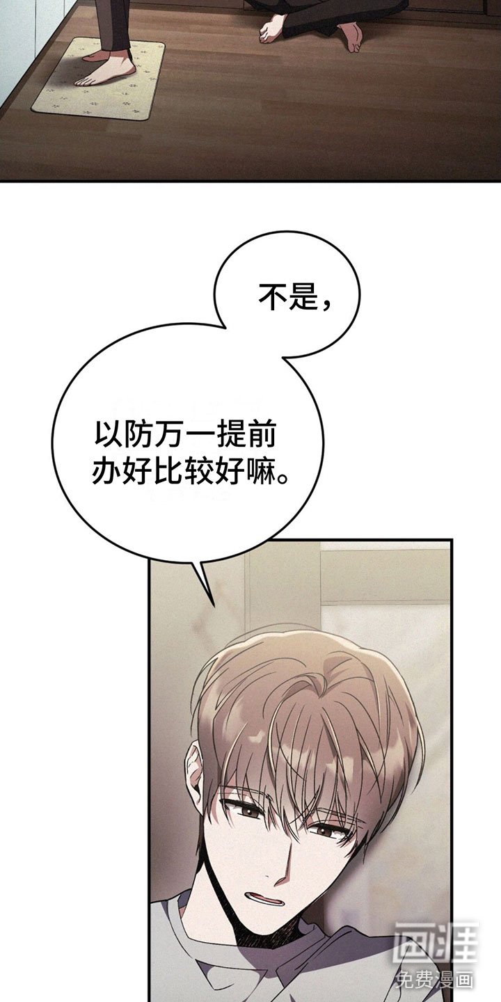 第25章： 胆小