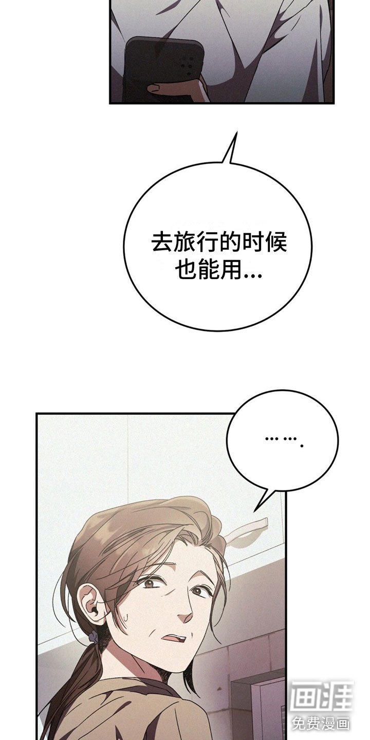 第25章： 胆小