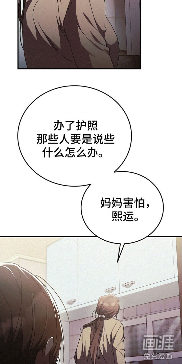 第25章： 胆小