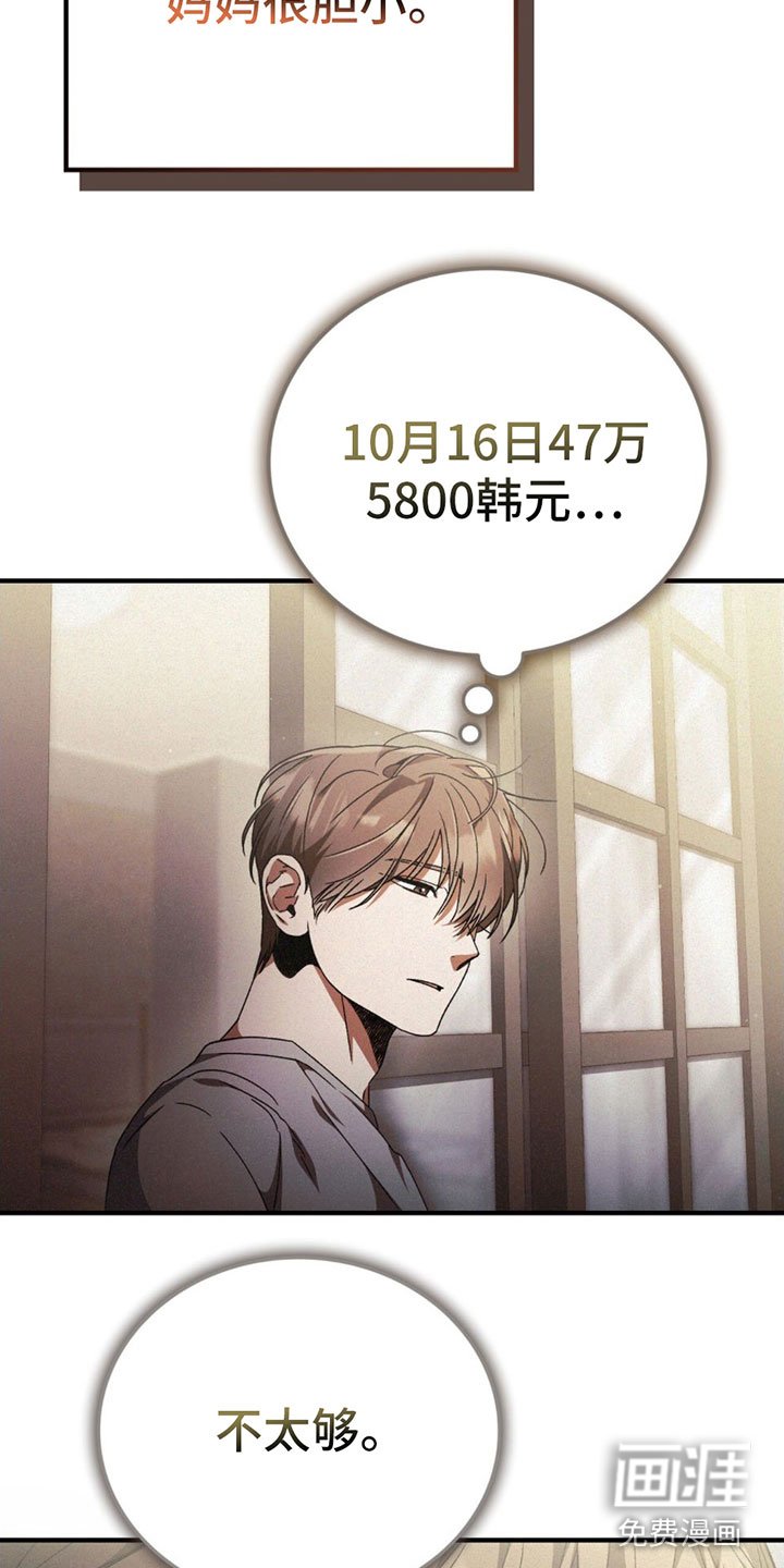 第25章： 胆小